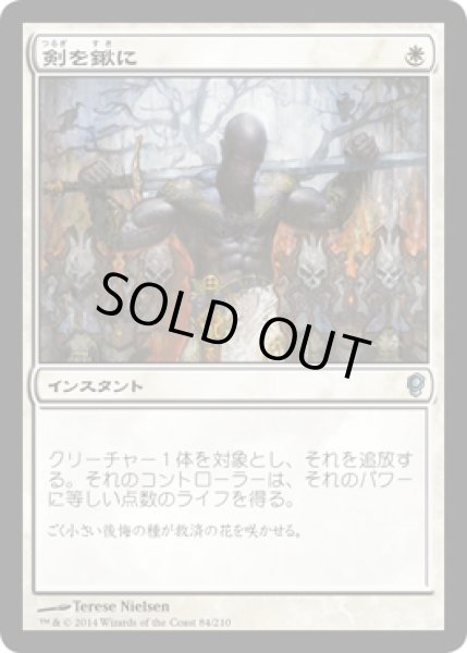画像1: 剣を鍬に/Swords to Plowshares (CNS) (1)