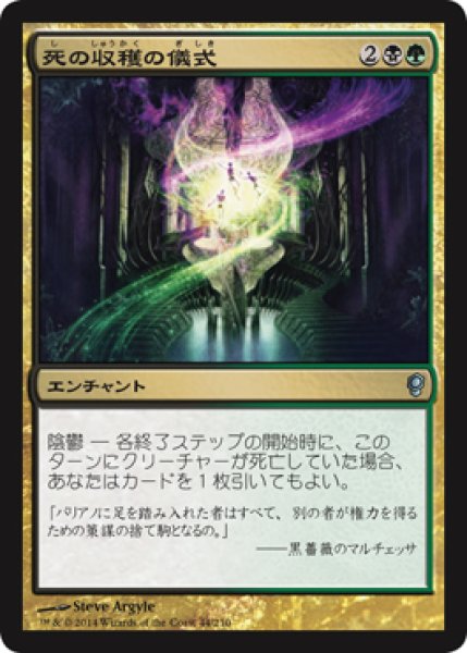 画像1: 死の収穫の儀式/Deathreap Ritual (CNS) (1)