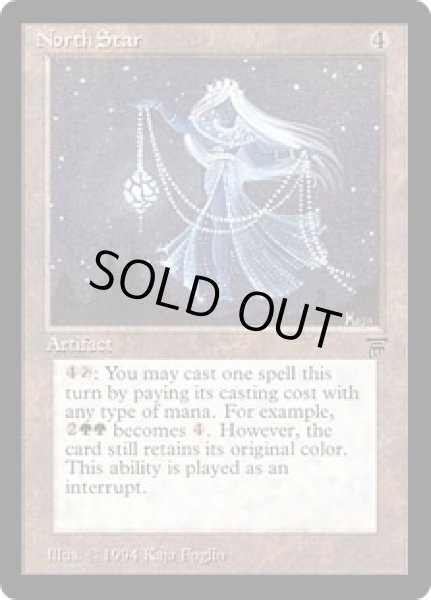 画像1: North Star   (LEG) (1)