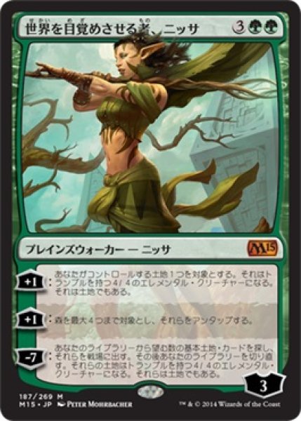 画像1: 世界を目覚めさせる者、ニッサ/Nissa, Worldwaker (M15) (1)