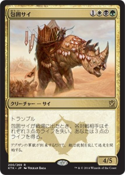 画像1: 包囲サイ/Siege Rhino (KTK) (1)