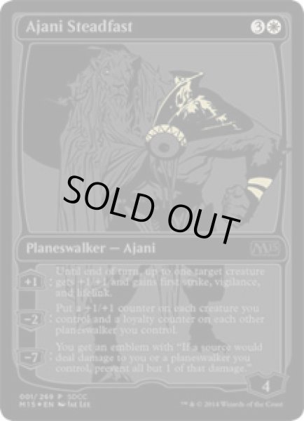 画像1: 不動のアジャニ/Ajani Steadfast (SDCC) (1)