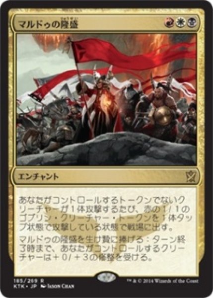 画像1: マルドゥの隆盛/Mardu Ascendancy (Prerelease Card) (1)