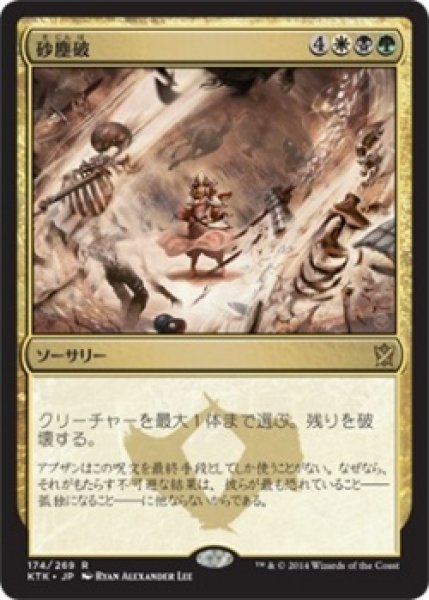 画像1: 砂塵破/Duneblast (Prerelease Card) (1)