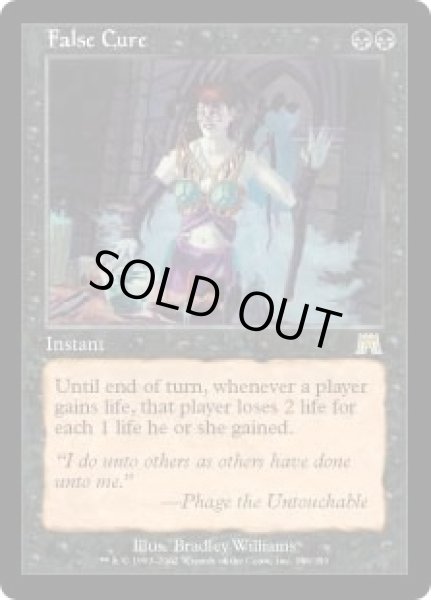 画像1: 偽りの治療/False Cure (ONS) (1)