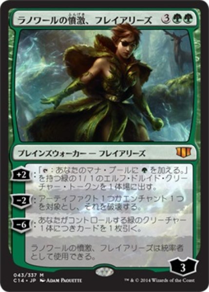 画像1: ラノワールの憤激、フレイアリーズ/Freyalise, Llanowar's Fury (C14) (1)