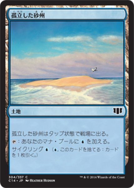 画像1: 孤立した砂州/Lonely Sandbar (C14) (1)