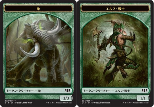 画像1: 象 トークン：エルフ・戦士 トークン/Elephant Token：Elf・Warrior Token (C14) (1)