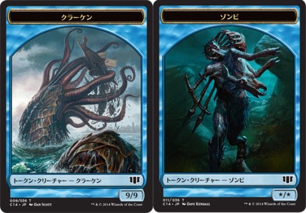 画像1: クラーケン トークン：ゾンビ トークン/Kraken Token：Zombie Token (C14) (1)