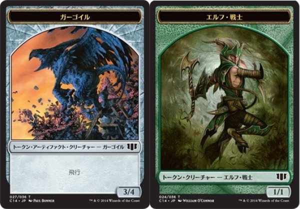 画像1: ガーゴイル トークン：エルフ・戦士 トークン/Gargoyle Token：Elf・Warrior Token (C14) (1)