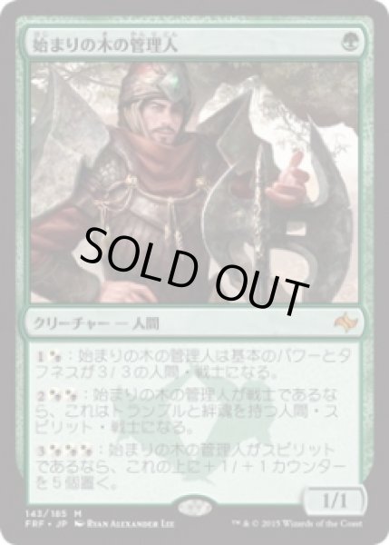 画像1: 始まりの木の管理人/Warden of the First Tree (Prerelease Card) (1)