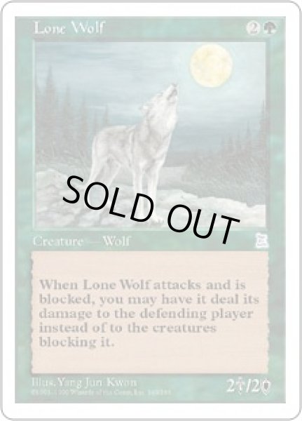 画像1: 一匹狼/Lone Wolf (PTK) (1)