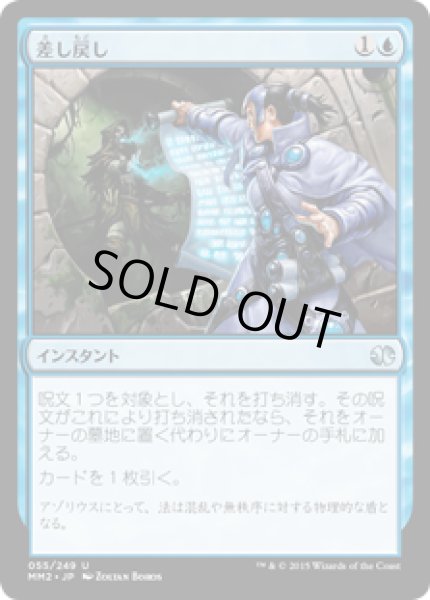 画像1: 差し戻し/Remand (MM2) (1)