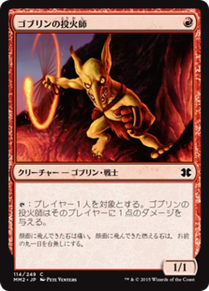 画像1: ゴブリンの投火師/Goblin Fireslinger (MM2) (1)