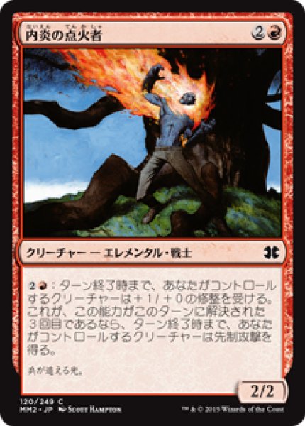 画像1: 内炎の点火者/Inner-Flame Igniter (MM2) (1)