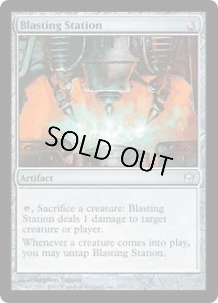 画像1: 爆破基地/Blasting Station (5DN) (1)