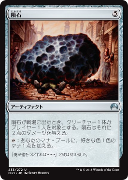 画像1: 隕石/Meteorite (ORI) (1)