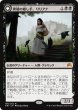 画像1: 異端の癒し手、リリアナ/Liliana, Heretical Healer (ORI) (1)