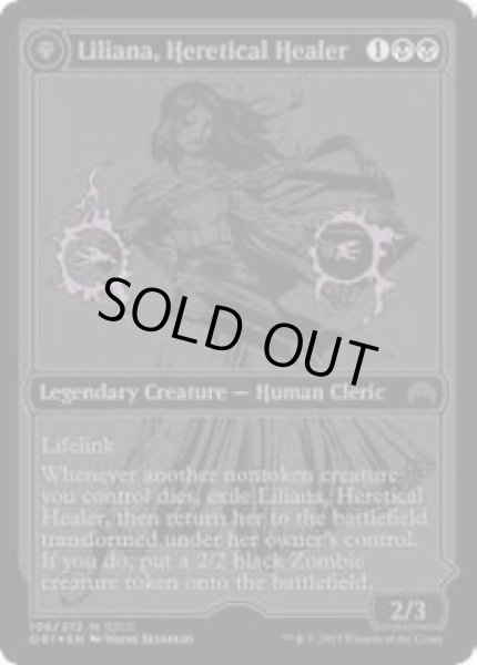 画像1: 異端の癒し手、リリアナ/Liliana, Heretical Healer (SDCC) (1)