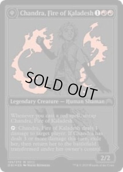 画像1: カラデシュの火、チャンドラ/Chandra, Fire of Kaladesh (SDCC) (1)