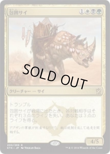 画像1: 包囲サイ/Siege Rhino (Prerelease Card) (1)