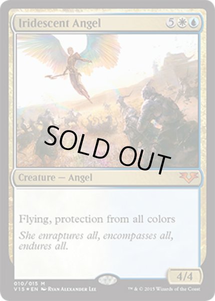 画像1: 玉虫色の天使/Iridescent Angel (V15) (1)