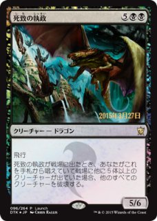 プロモーション・カード - ジョニーのお店 Magic the Gathering (Page 8)