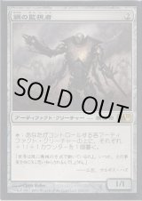エラーカード - ジョニーのお店 Magic the Gathering
