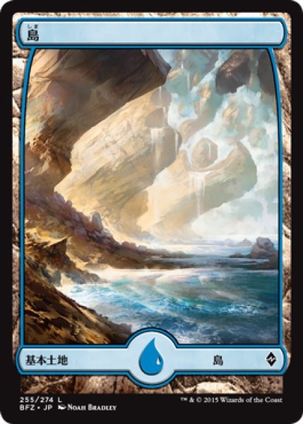 画像1: 島/Island 【Ver.1】 (BFZ) (1)