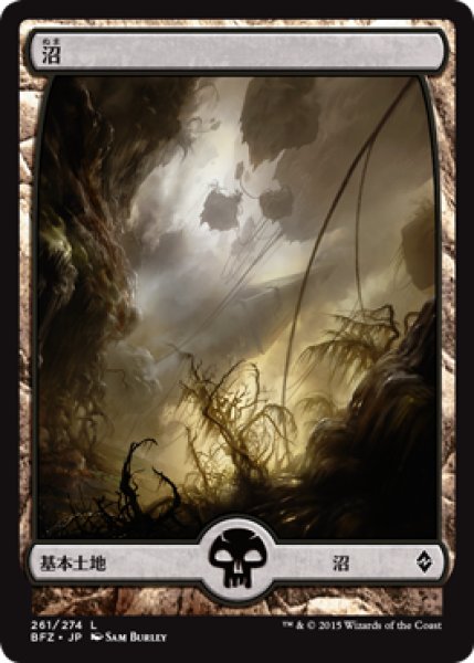 画像1: 沼/Swamp 【Ver.2】 (BFZ) (1)