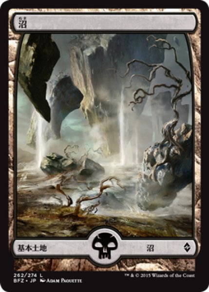 画像1: 沼/Swamp 【Ver.3】 (BFZ) (1)