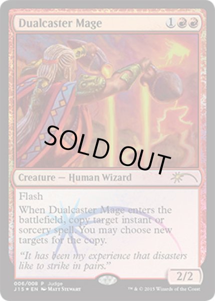 画像1: 二重詠唱の魔道士/Dualcaster Mage (Judge) (1)