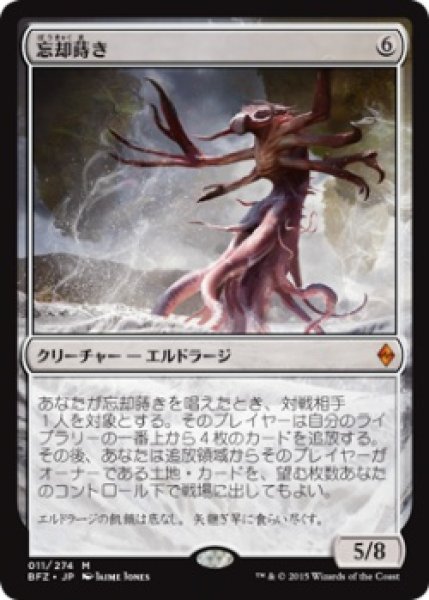 画像1: 忘却蒔き/Oblivion Sower (Prerelease Card) (1)