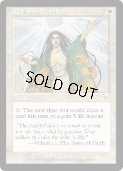 画像1: 崇拝の言葉/Words of Worship (ONS) (1)