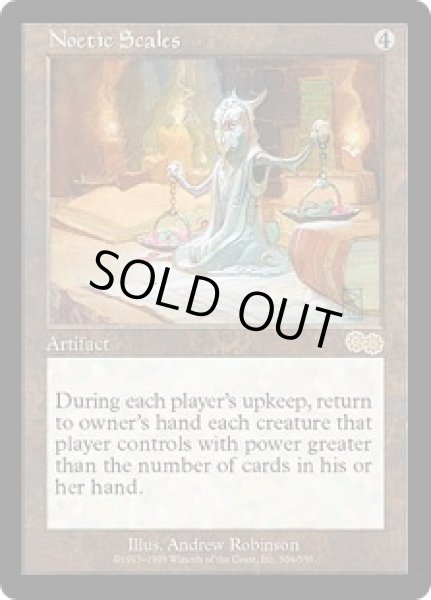 画像1: 認識のはかり/Noetic Scales (USG) (1)