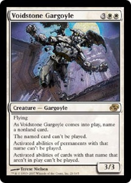 画像1: 虚空石のガーゴイル/Voidstone Gargoyle (PLC) (1)