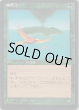 極楽鳥 黒枠 日本語 Bird of Paradise □黒枠□《極楽鳥/Birds of Paradise》[4EDBB] 緑R | 日本最大級