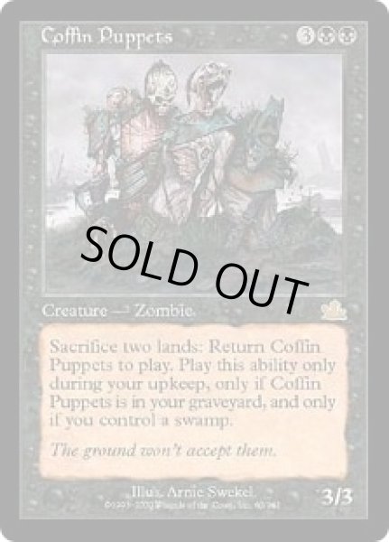 画像1: 棺の操り人形/Coffin Puppets (PCY) (1)