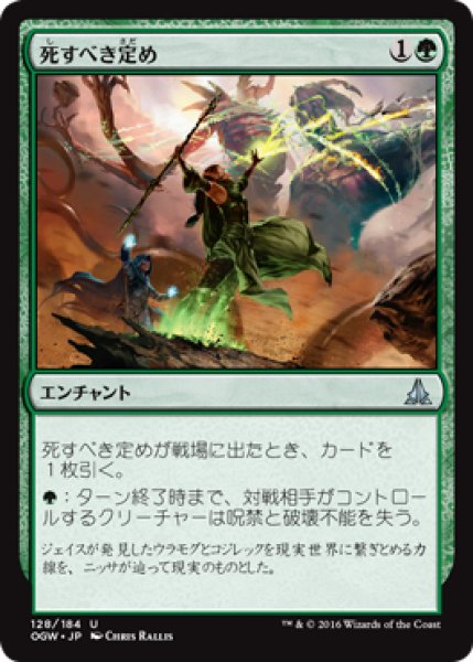 画像1: 死すべき定め/Bonds of Mortality (OGW) (1)