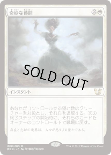 画像1: 奇妙な幕間/Eerie Interlude (DDQ) (1)