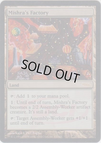 画像1: ミシュラの工廠/Mishra's Factory (Judge) (1)