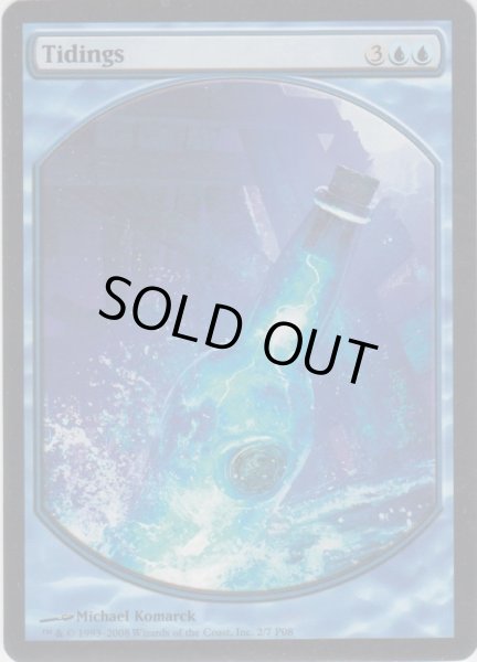 画像1: 連絡/Tidings (MPR) (1)