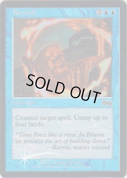 画像1: 巻き直し/Rewind (Arena) (1)