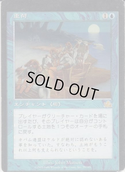 画像1: 重荷/Overburden (NEM)【ミスカット】 (1)