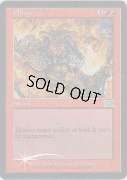画像1: 略奪/Pillage (Arena) (1)