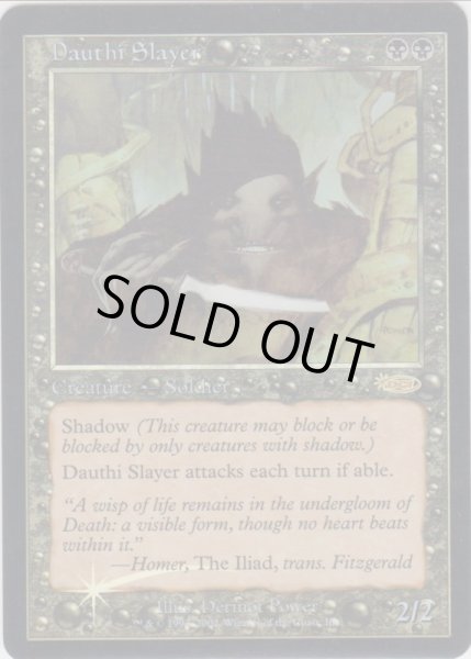 画像1: ダウスィーの殺害者/Dauthi Slayer (Arena) (1)