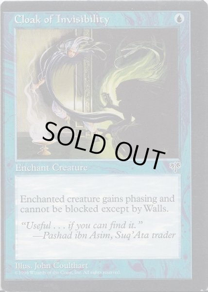 画像1: 不可視の外套/Cloak of Invisibility (MIR)【ミスカット】 (1)