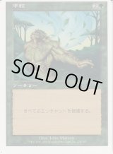 エラーカード - ジョニーのお店 Magic the Gathering (Page 1)