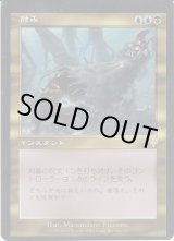 エラーカード - ジョニーのお店 Magic the Gathering (Page 1)