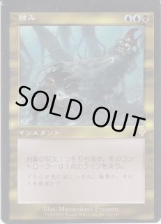 エラーカード - ジョニーのお店 Magic the Gathering (Page 1)
